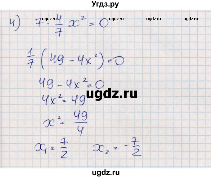 ГДЗ (Решебник) по алгебре 8 класс Абылкасымова А.Е. / повторение 7 класса / 27(продолжение 3)