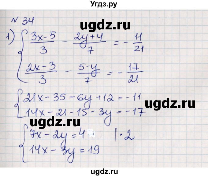 ГДЗ (Решебник) по алгебре 8 класс Абылкасымова А.Е. / повторение 7 класса / 34