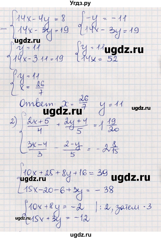 ГДЗ (Решебник) по алгебре 8 класс Абылкасымова А.Е. / повторение 7 класса / 34(продолжение 2)