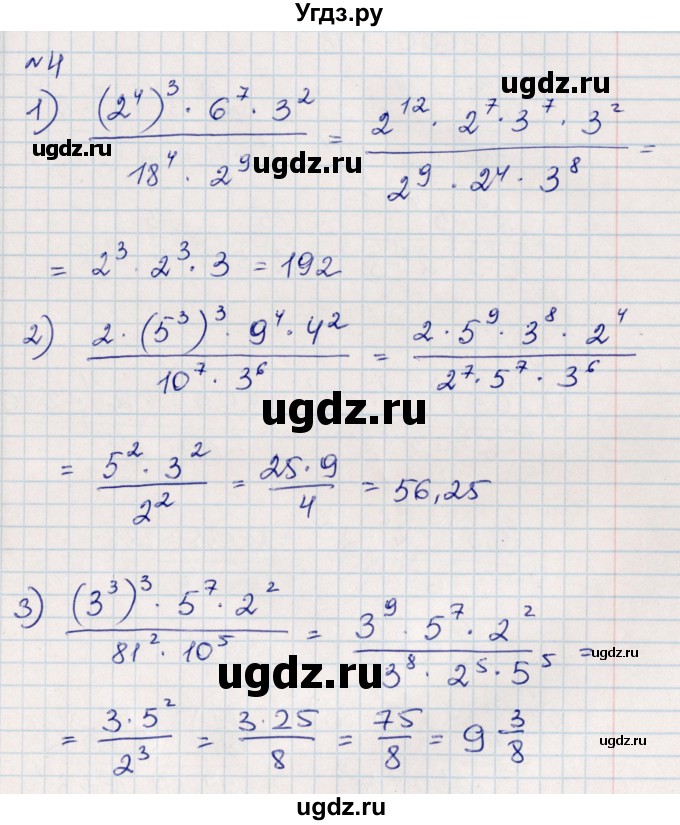 ГДЗ (Решебник) по алгебре 8 класс Абылкасымова А.Е. / повторение 7 класса / 4