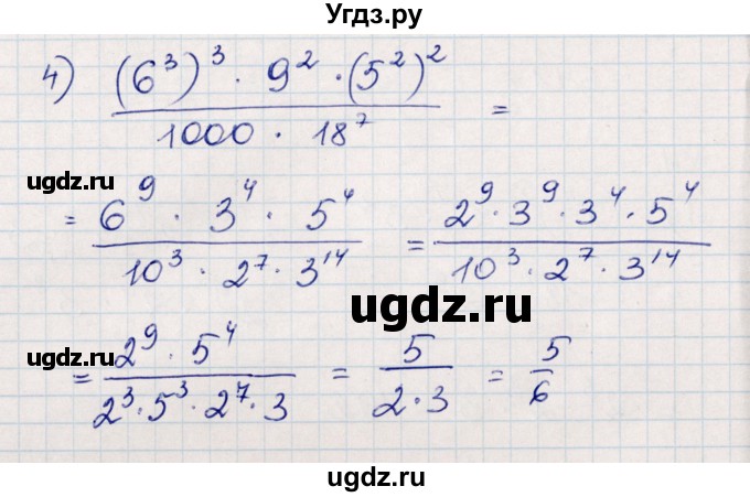 ГДЗ (Решебник) по алгебре 8 класс Абылкасымова А.Е. / повторение 7 класса / 4(продолжение 2)