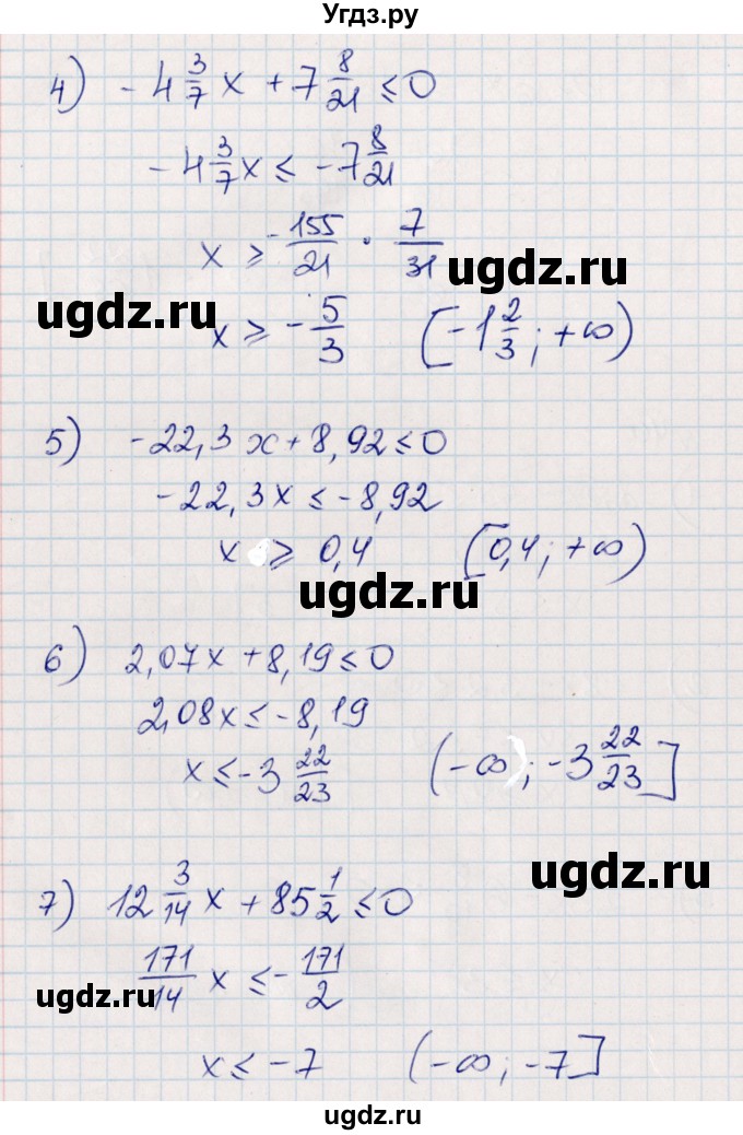 ГДЗ (Решебник) по алгебре 8 класс Абылкасымова А.Е. / повторение 7 класса / 40(продолжение 2)