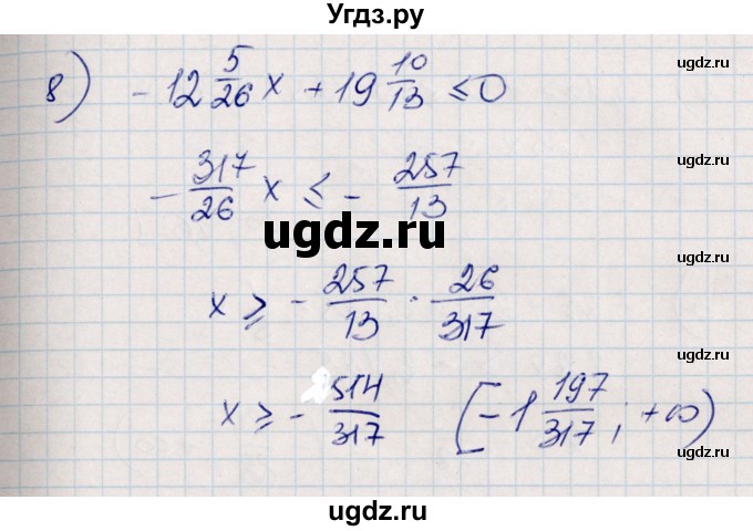 ГДЗ (Решебник) по алгебре 8 класс Абылкасымова А.Е. / повторение 7 класса / 40(продолжение 3)