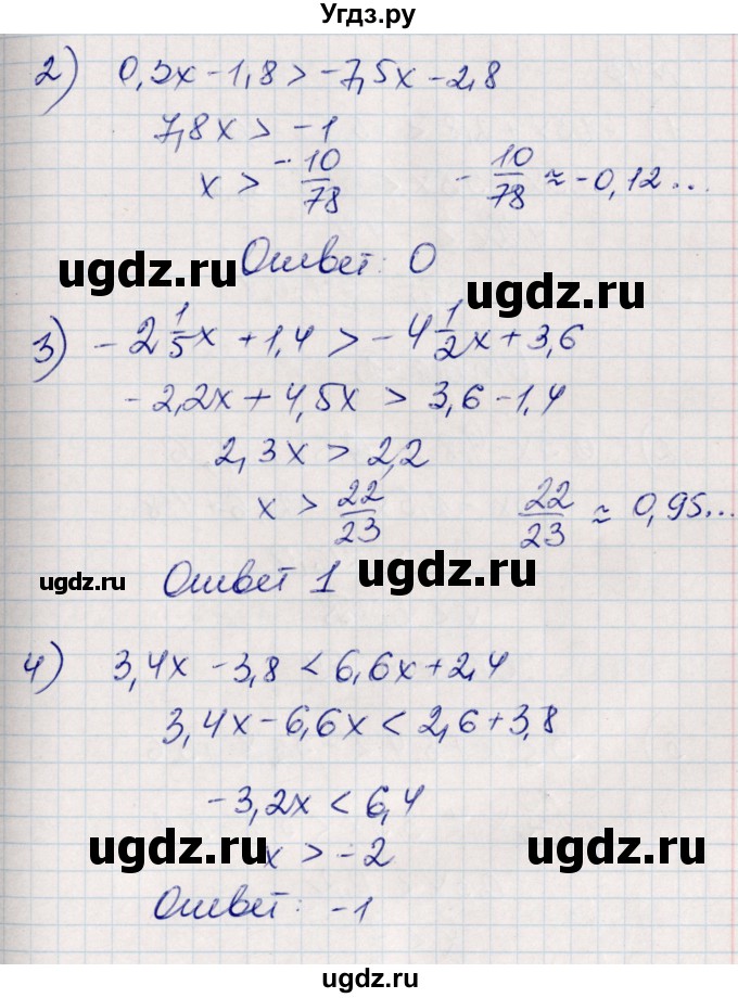 ГДЗ (Решебник) по алгебре 8 класс Абылкасымова А.Е. / повторение 7 класса / 42(продолжение 2)