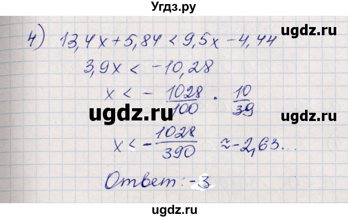 ГДЗ (Решебник) по алгебре 8 класс Абылкасымова А.Е. / повторение 7 класса / 43(продолжение 2)