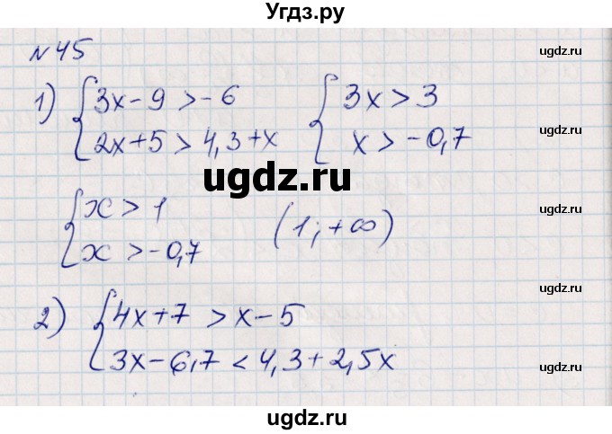 ГДЗ (Решебник) по алгебре 8 класс Абылкасымова А.Е. / повторение 7 класса / 45