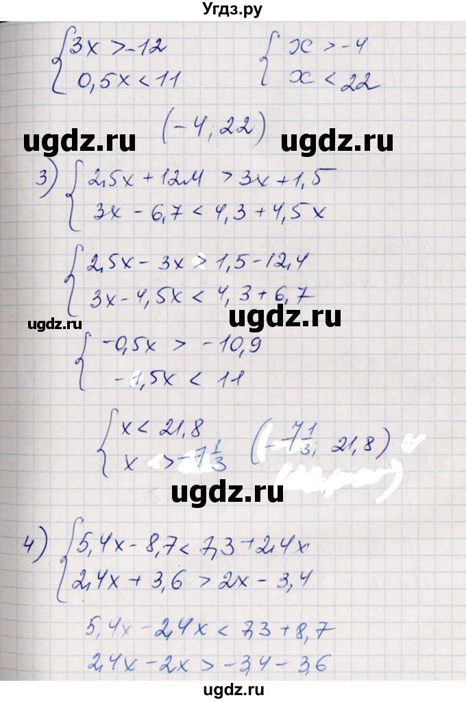 ГДЗ (Решебник) по алгебре 8 класс Абылкасымова А.Е. / повторение 7 класса / 45(продолжение 2)
