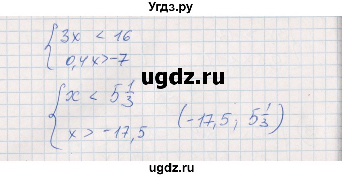 ГДЗ (Решебник) по алгебре 8 класс Абылкасымова А.Е. / повторение 7 класса / 45(продолжение 3)