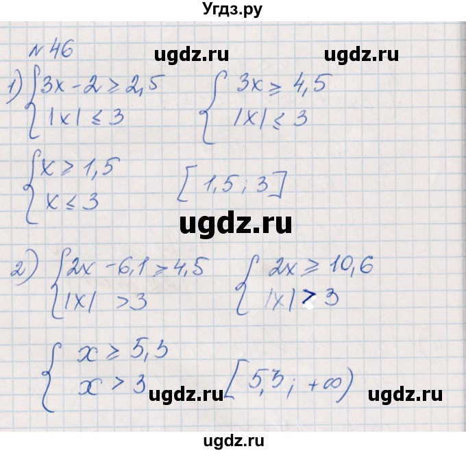 ГДЗ (Решебник) по алгебре 8 класс Абылкасымова А.Е. / повторение 7 класса / 46