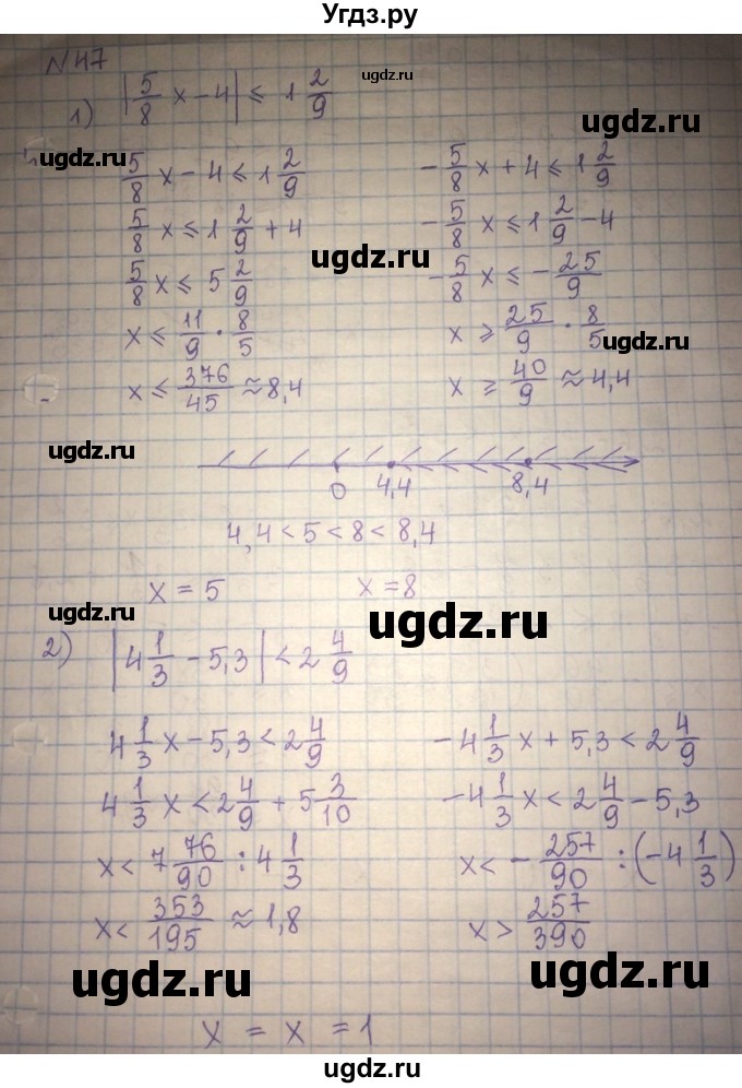 ГДЗ (Решебник) по алгебре 8 класс Абылкасымова А.Е. / повторение 7 класса / 47
