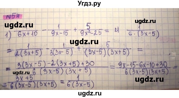 ГДЗ (Решебник) по алгебре 8 класс Абылкасымова А.Е. / повторение 7 класса / 54
