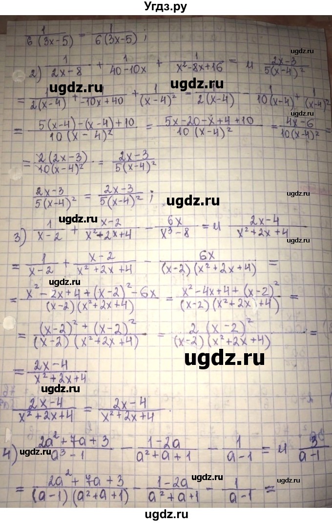 ГДЗ (Решебник) по алгебре 8 класс Абылкасымова А.Е. / повторение 7 класса / 54(продолжение 2)