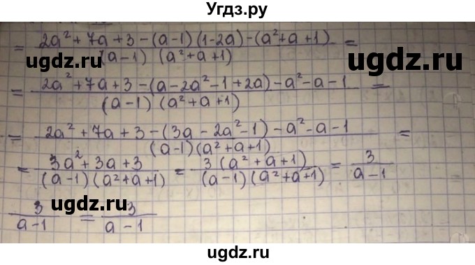 ГДЗ (Решебник) по алгебре 8 класс Абылкасымова А.Е. / повторение 7 класса / 54(продолжение 3)