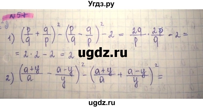 ГДЗ (Решебник) по алгебре 8 класс Абылкасымова А.Е. / повторение 7 класса / 57