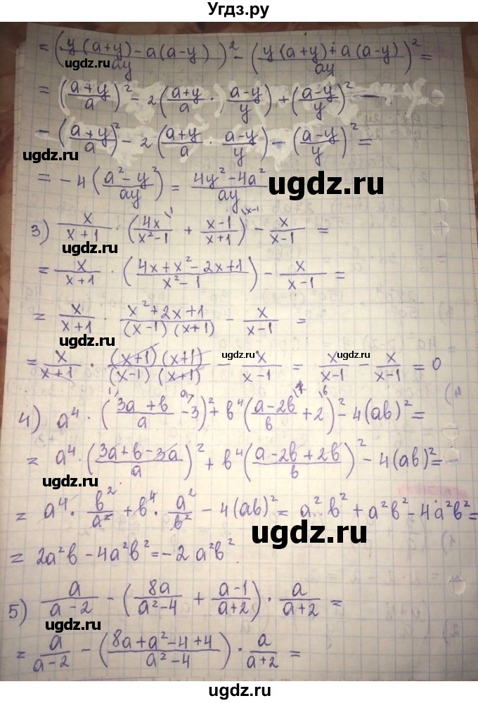 ГДЗ (Решебник) по алгебре 8 класс Абылкасымова А.Е. / повторение 7 класса / 57(продолжение 2)