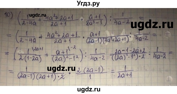 ГДЗ (Решебник) по алгебре 8 класс Абылкасымова А.Е. / повторение 7 класса / 57(продолжение 4)