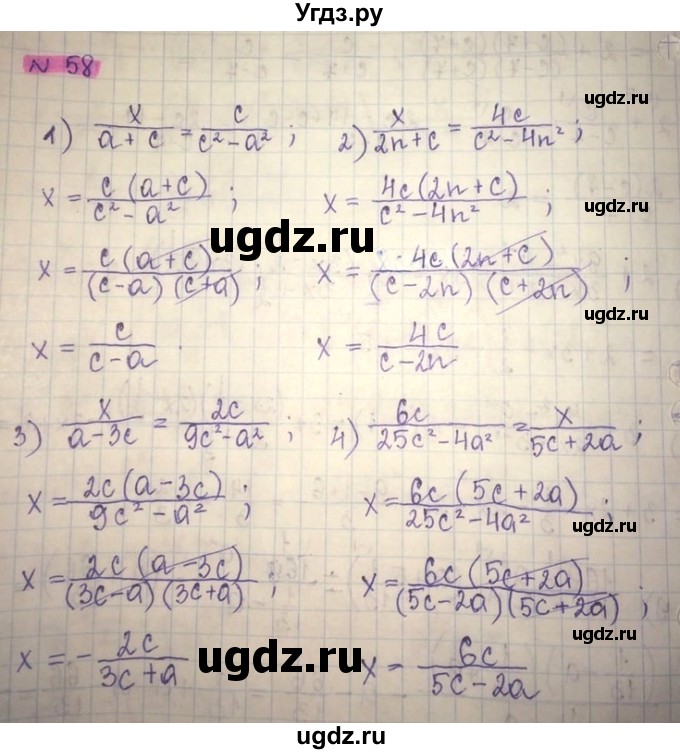 ГДЗ (Решебник) по алгебре 8 класс Абылкасымова А.Е. / повторение 7 класса / 58