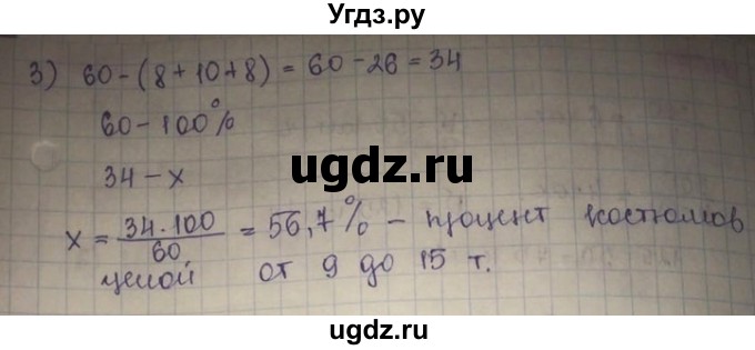 ГДЗ (Решебник) по алгебре 8 класс Абылкасымова А.Е. / повторение 7 класса / 63(продолжение 2)