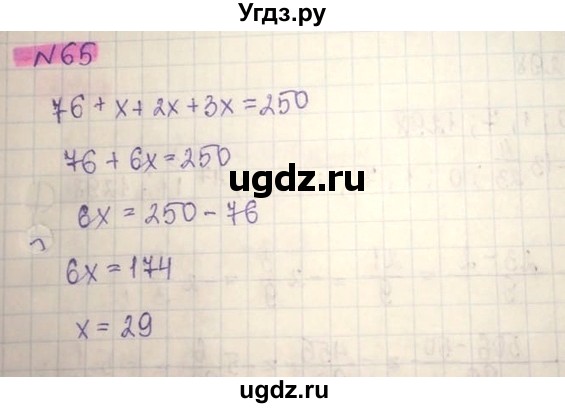 ГДЗ (Решебник) по алгебре 8 класс Абылкасымова А.Е. / повторение 7 класса / 65