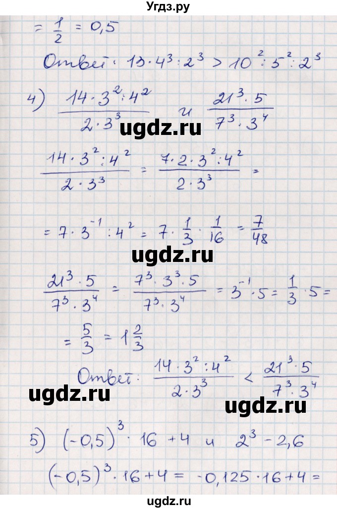 ГДЗ (Решебник) по алгебре 8 класс Абылкасымова А.Е. / повторение 7 класса / 7(продолжение 2)