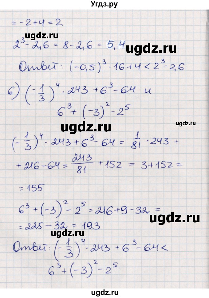 ГДЗ (Решебник) по алгебре 8 класс Абылкасымова А.Е. / повторение 7 класса / 7(продолжение 3)