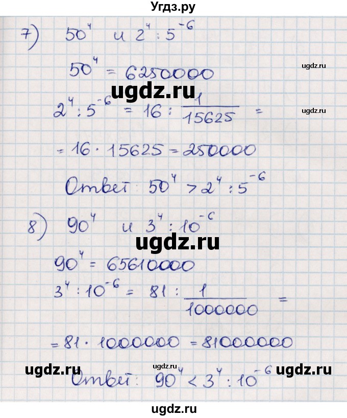 ГДЗ (Решебник) по алгебре 8 класс Абылкасымова А.Е. / повторение 7 класса / 7(продолжение 4)