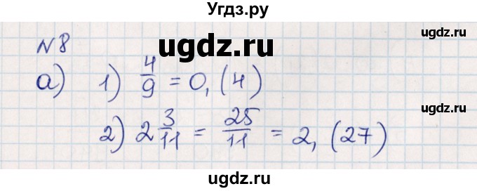 ГДЗ (Решебник) по алгебре 8 класс Абылкасымова А.Е. / повторение 7 класса / 8