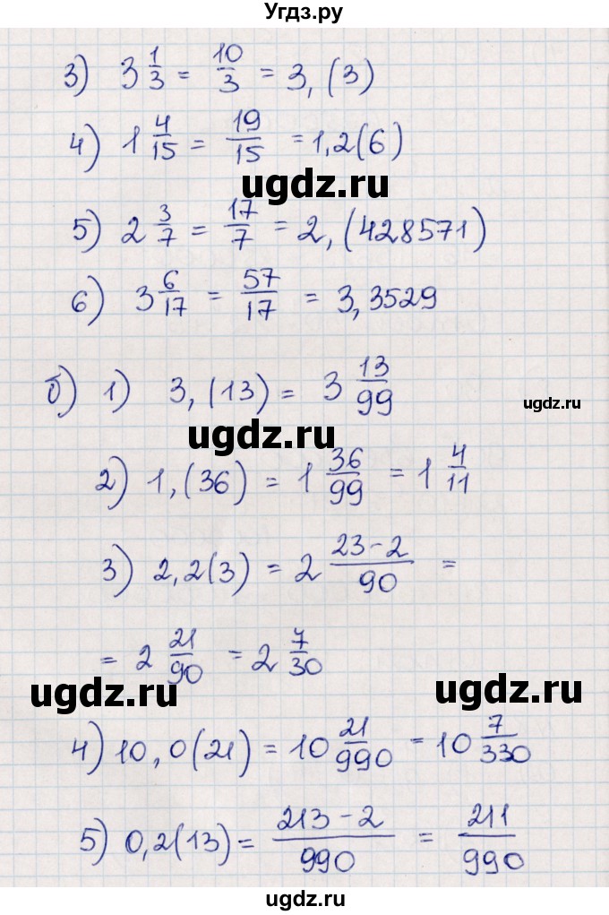 ГДЗ (Решебник) по алгебре 8 класс Абылкасымова А.Е. / повторение 7 класса / 8(продолжение 2)