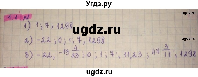 ГДЗ (Решебник) по алгебре 8 класс Абылкасымова А.Е. / параграф 1 / 1.1