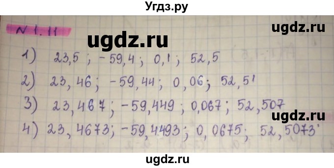 ГДЗ (Решебник) по алгебре 8 класс Абылкасымова А.Е. / параграф 1 / 1.11