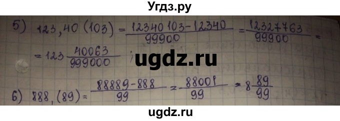 ГДЗ (Решебник) по алгебре 8 класс Абылкасымова А.Е. / параграф 1 / 1.2(продолжение 2)