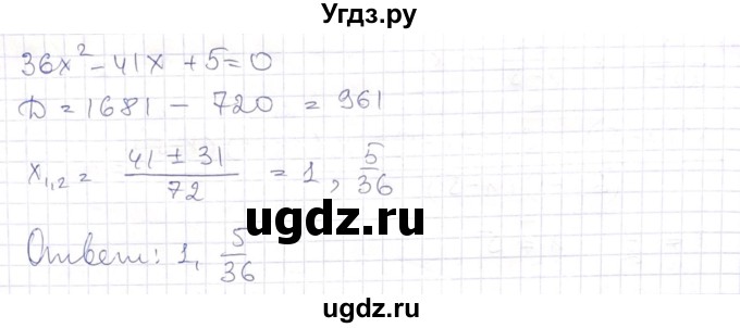 ГДЗ (Решебник) по алгебре 8 класс Абылкасымова А.Е. / параграф 10 / 10.17(продолжение 2)