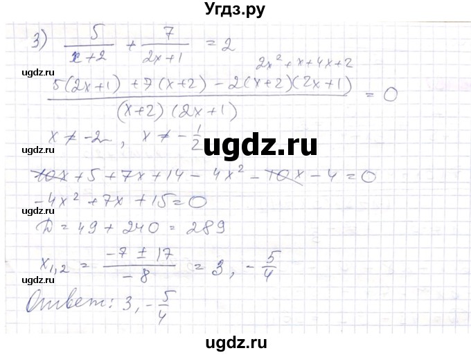 ГДЗ (Решебник) по алгебре 8 класс Абылкасымова А.Е. / параграф 10 / 10.19(продолжение 2)