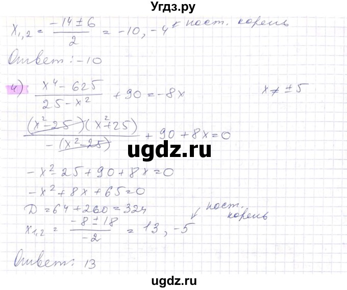 ГДЗ (Решебник) по алгебре 8 класс Абылкасымова А.Е. / параграф 10 / 10.29(продолжение 2)