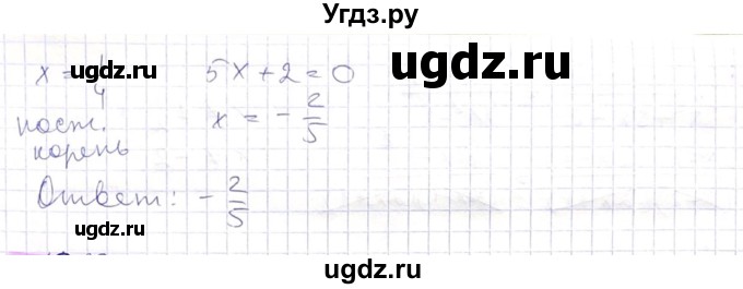 ГДЗ (Решебник) по алгебре 8 класс Абылкасымова А.Е. / параграф 10 / 10.32(продолжение 2)
