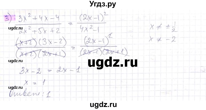 ГДЗ (Решебник) по алгебре 8 класс Абылкасымова А.Е. / параграф 10 / 10.33(продолжение 2)