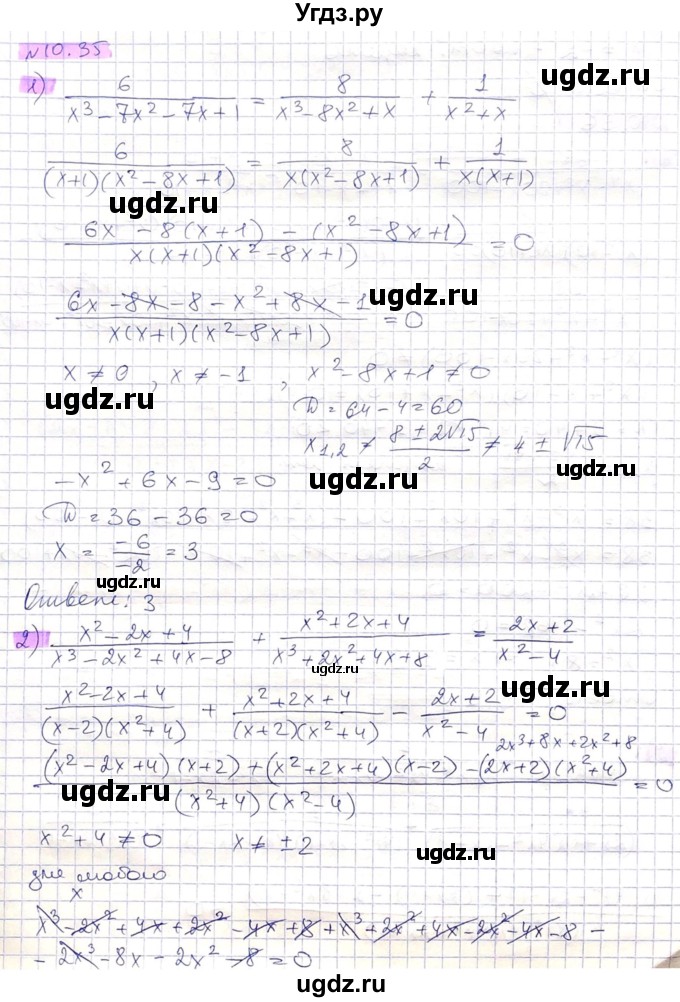 ГДЗ (Решебник) по алгебре 8 класс Абылкасымова А.Е. / параграф 10 / 10.35