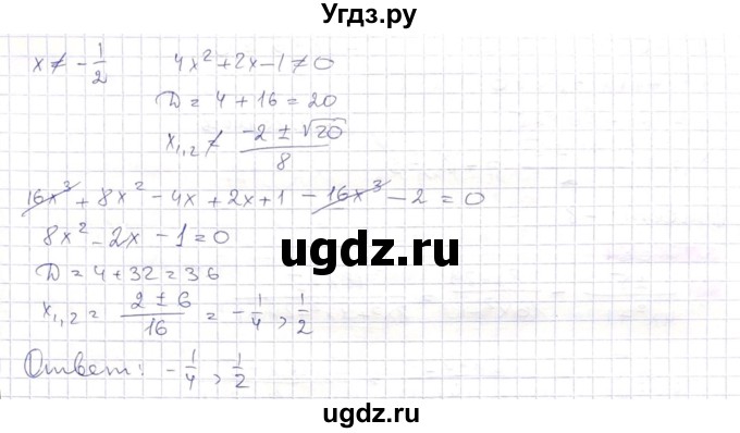 ГДЗ (Решебник) по алгебре 8 класс Абылкасымова А.Е. / параграф 10 / 10.36(продолжение 2)