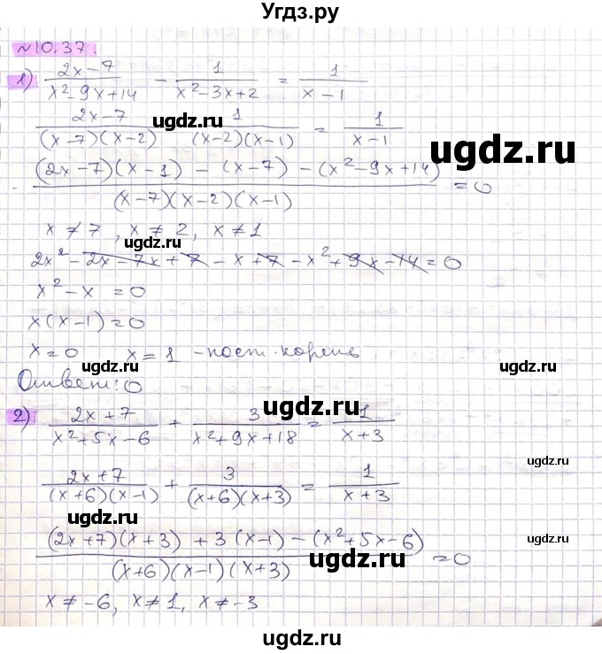 ГДЗ (Решебник) по алгебре 8 класс Абылкасымова А.Е. / параграф 10 / 10.37