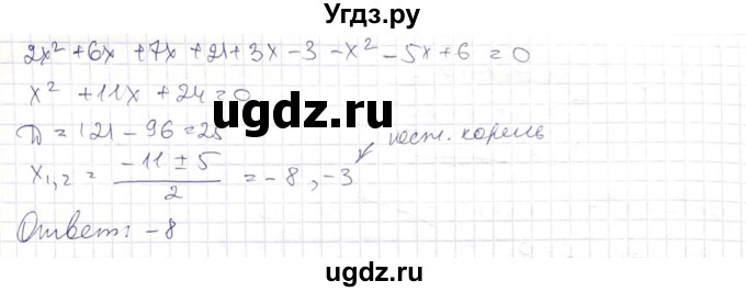 ГДЗ (Решебник) по алгебре 8 класс Абылкасымова А.Е. / параграф 10 / 10.37(продолжение 2)