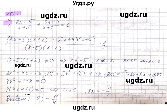 ГДЗ (Решебник) по алгебре 8 класс Абылкасымова А.Е. / параграф 10 / 10.4