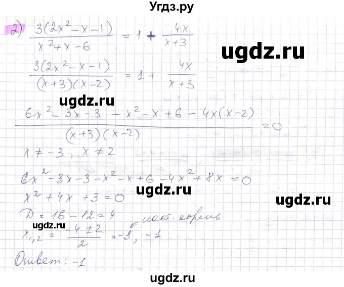 ГДЗ (Решебник) по алгебре 8 класс Абылкасымова А.Е. / параграф 10 / 10.40(продолжение 2)