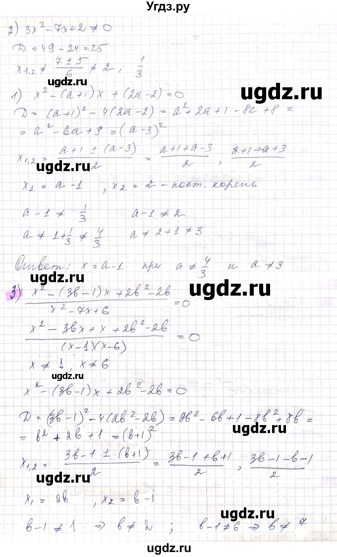 ГДЗ (Решебник) по алгебре 8 класс Абылкасымова А.Е. / параграф 10 / 10.41(продолжение 2)