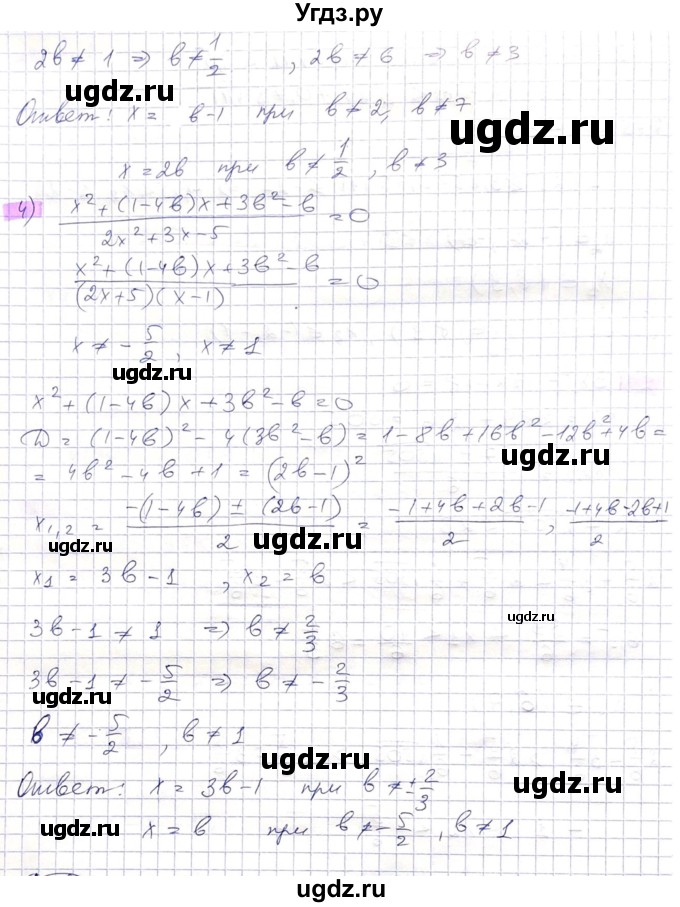 ГДЗ (Решебник) по алгебре 8 класс Абылкасымова А.Е. / параграф 10 / 10.41(продолжение 3)