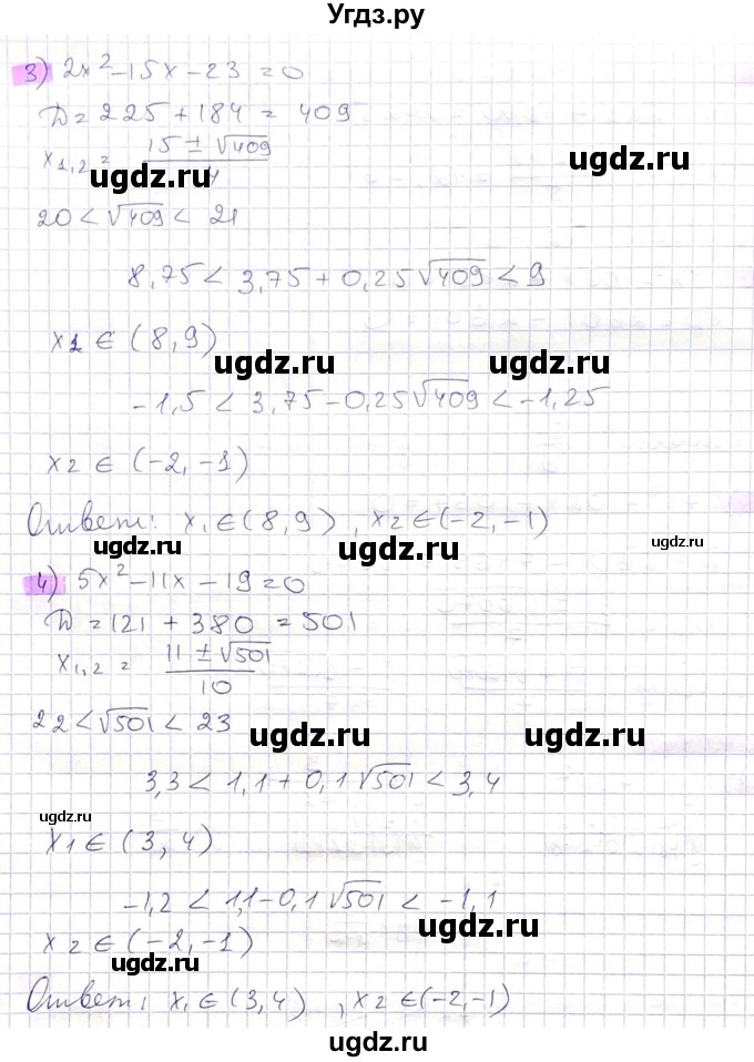 ГДЗ (Решебник) по алгебре 8 класс Абылкасымова А.Е. / параграф 10 / 10.42(продолжение 3)