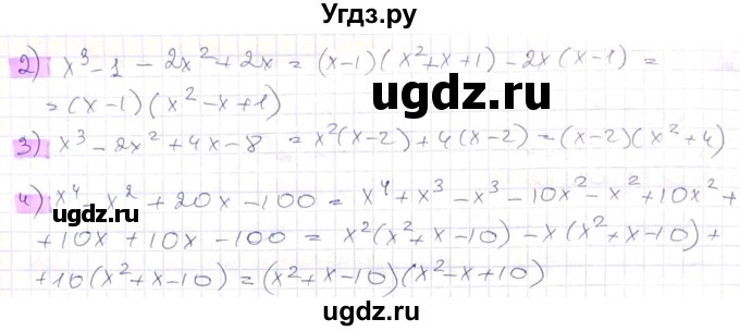 ГДЗ (Решебник) по алгебре 8 класс Абылкасымова А.Е. / параграф 10 / 10.45(продолжение 2)
