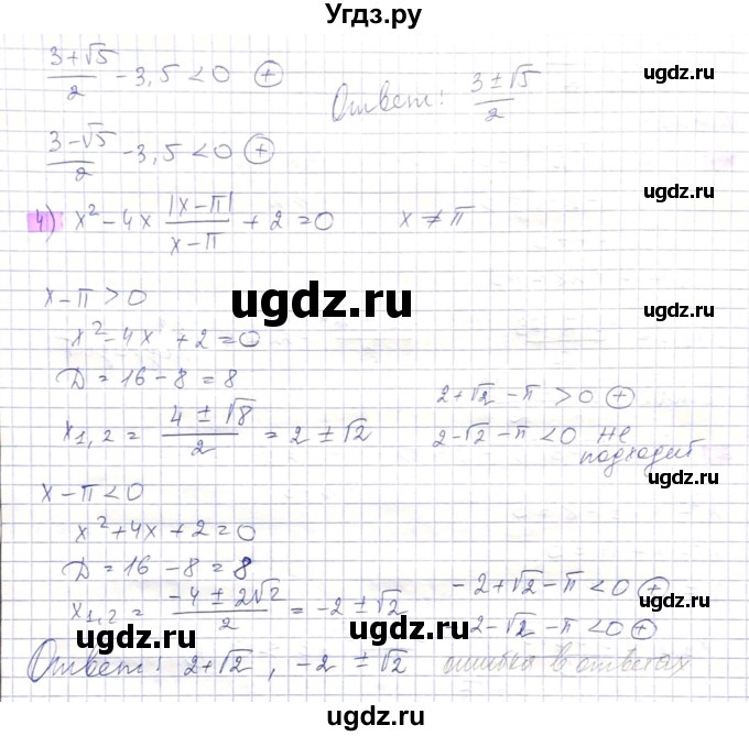 ГДЗ (Решебник) по алгебре 8 класс Абылкасымова А.Е. / параграф 11 / 11.15(продолжение 2)