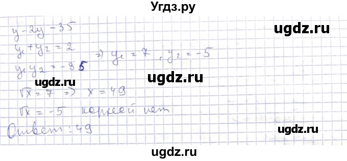 ГДЗ (Решебник) по алгебре 8 класс Абылкасымова А.Е. / параграф 11 / 11.16(продолжение 2)