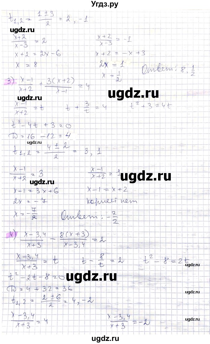 ГДЗ (Решебник) по алгебре 8 класс Абылкасымова А.Е. / параграф 11 / 11.23(продолжение 2)