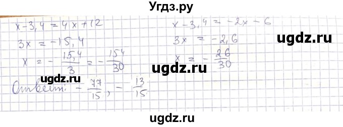 ГДЗ (Решебник) по алгебре 8 класс Абылкасымова А.Е. / параграф 11 / 11.23(продолжение 3)